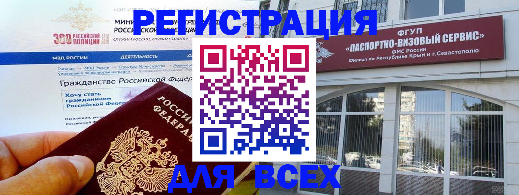 временная регистрация надежно в Старой Купавне
