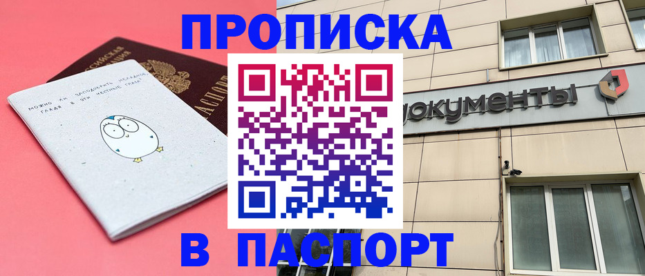 временная регистрация для всех в Старой Купавне